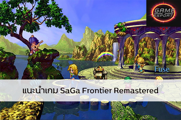แนะนำเกม SaGa Frontier Remastered Esport แข่งDota2 แข่งPubg แข่งROV ReviewGame SaGaFrontierRemastered
